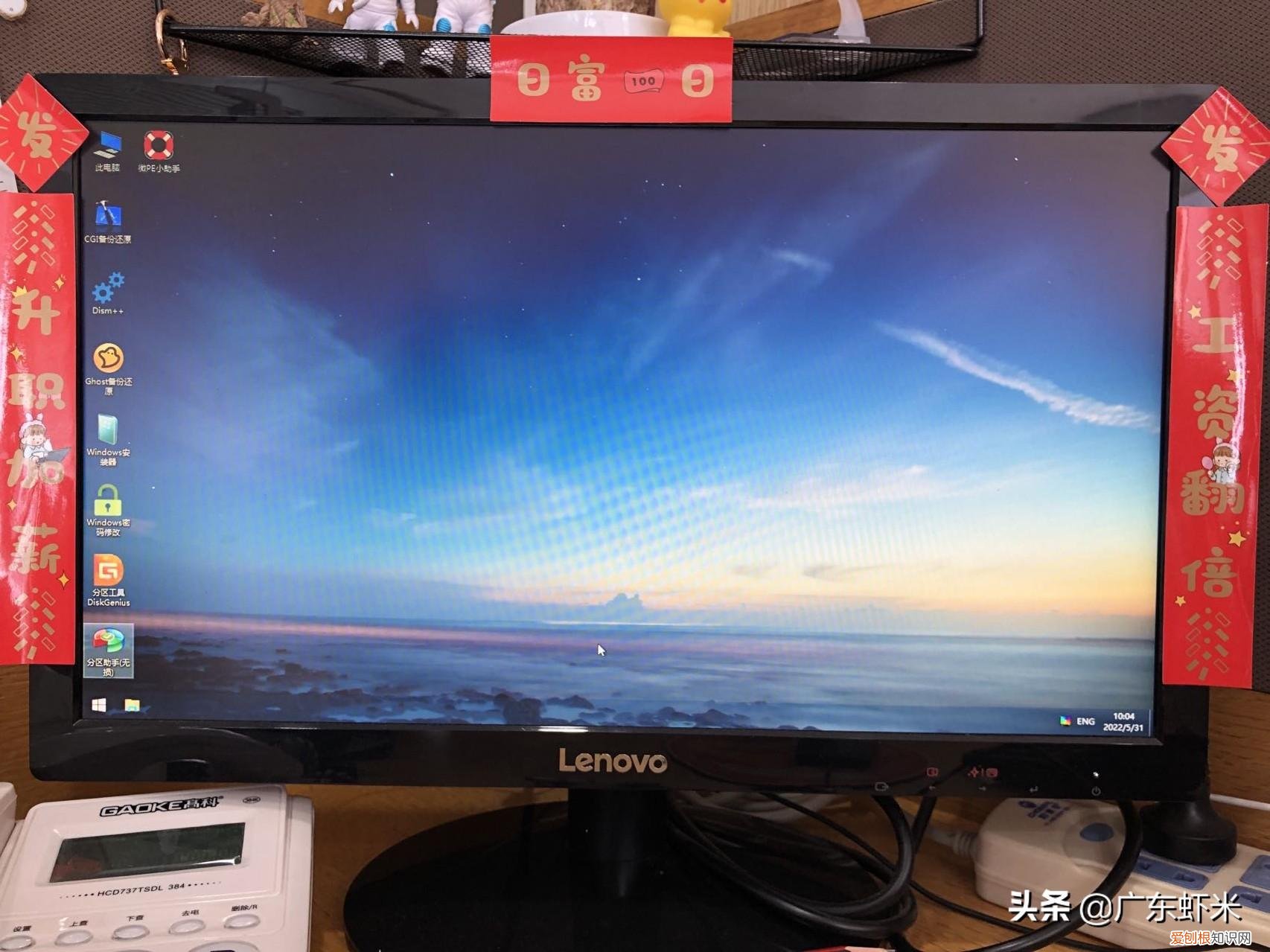 电脑硬件升级:克隆硬盘重启提示:”错误代码0*c000000e”解决方法