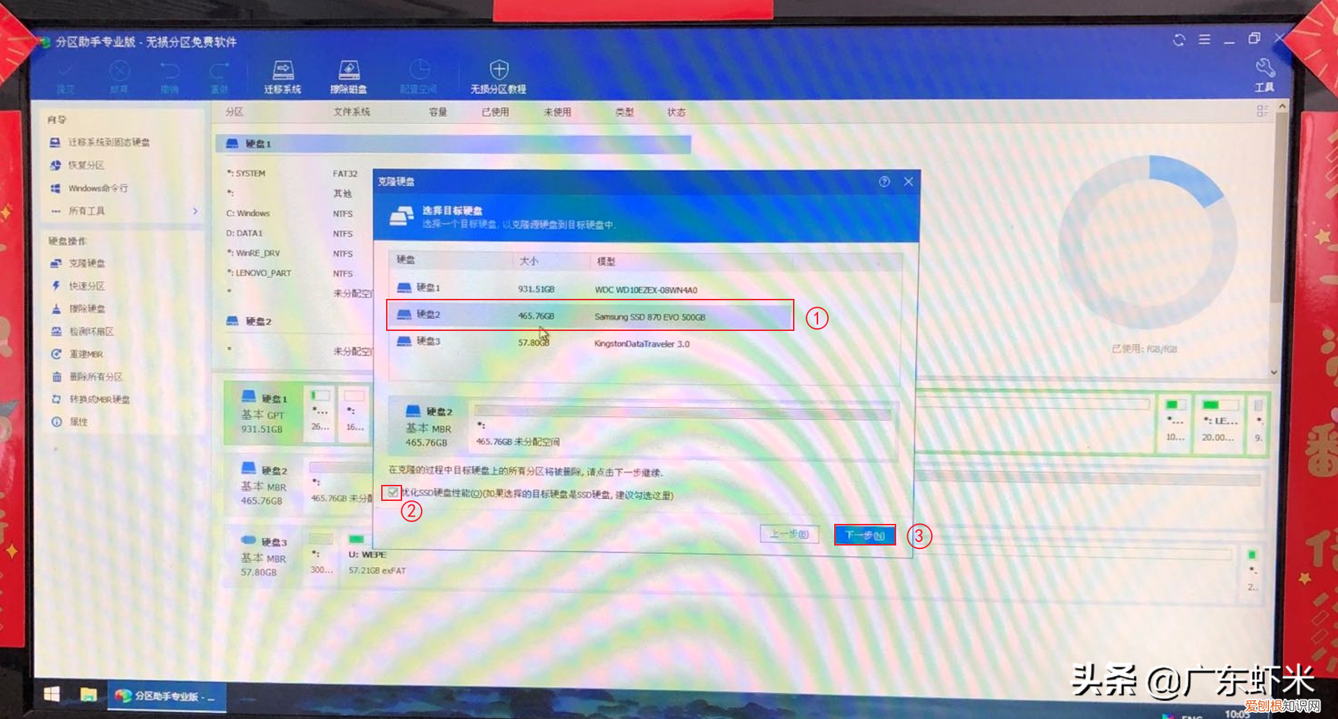 电脑硬件升级：克隆硬盘重启提示：”错误代码0*c000000e”解决方法