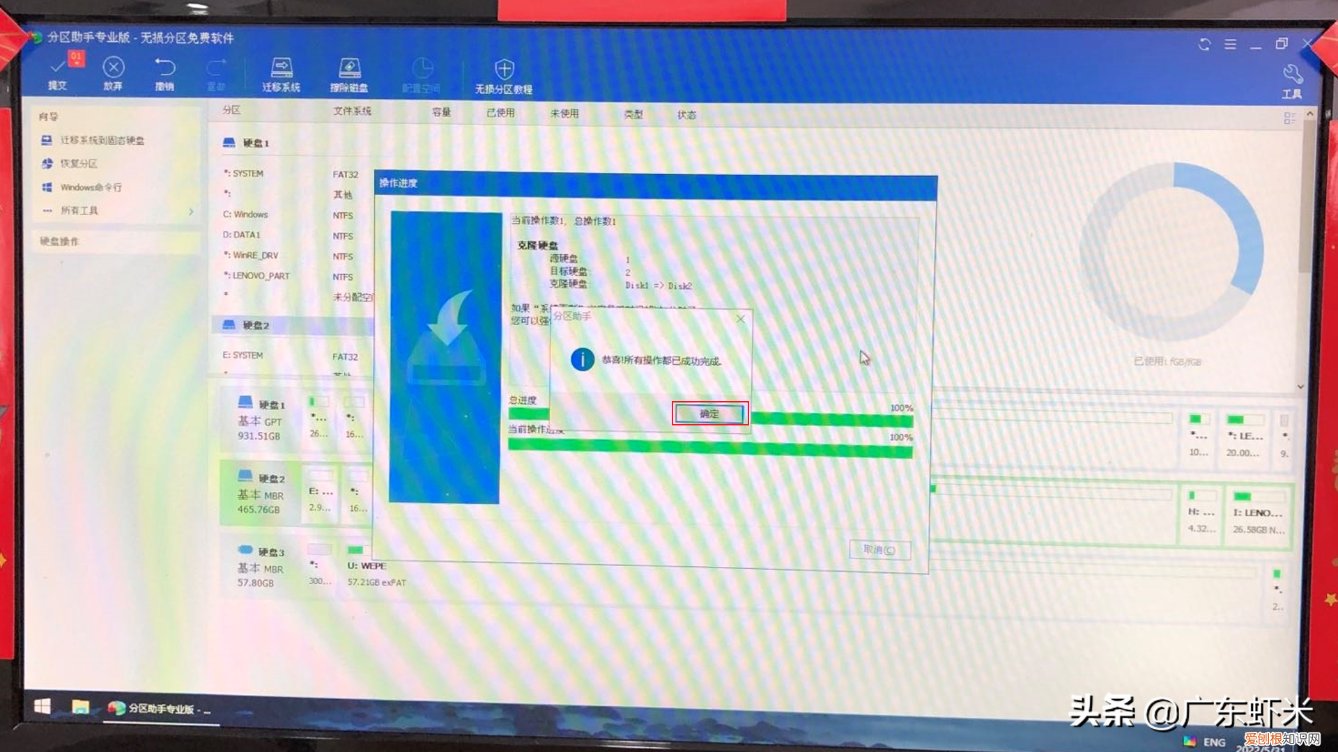 电脑硬件升级：克隆硬盘重启提示：”错误代码0*c000000e”解决方法