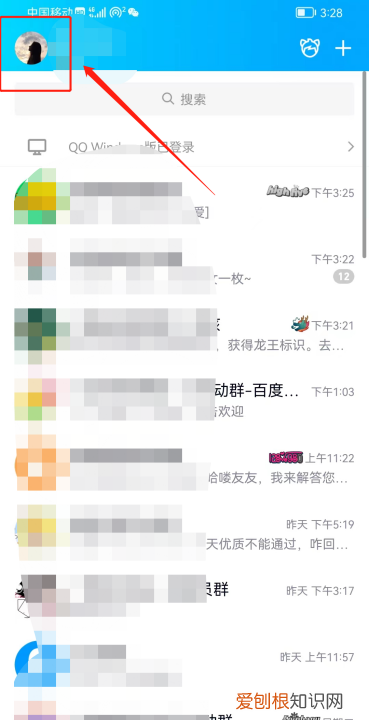 qq怎么看自己Q龄，怎么查看自己QQ的Q龄