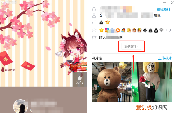 qq怎么看自己Q龄，怎么查看自己QQ的Q龄