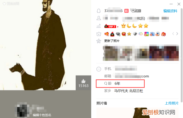 qq怎么看自己Q龄，怎么查看自己QQ的Q龄