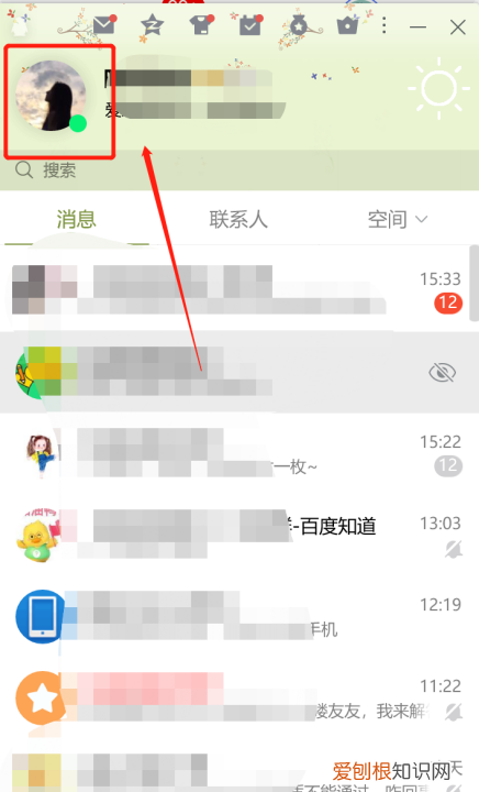 qq怎么看自己Q龄，怎么查看自己QQ的Q龄