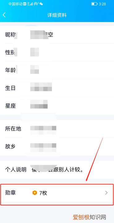 qq怎么看自己Q龄，怎么查看自己QQ的Q龄