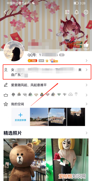 qq怎么看自己Q龄，怎么查看自己QQ的Q龄