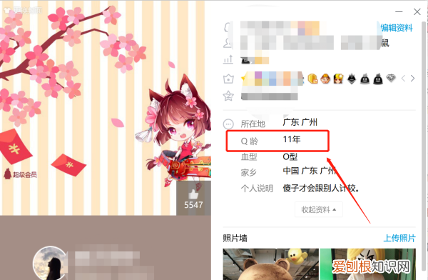 qq怎么看自己Q龄，怎么查看自己QQ的Q龄