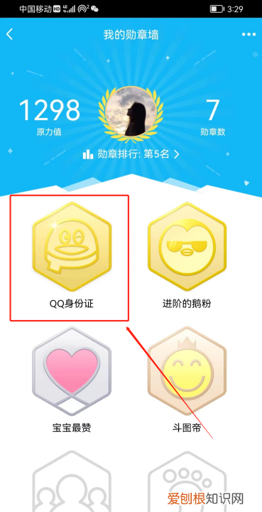 qq怎么看自己Q龄，怎么查看自己QQ的Q龄