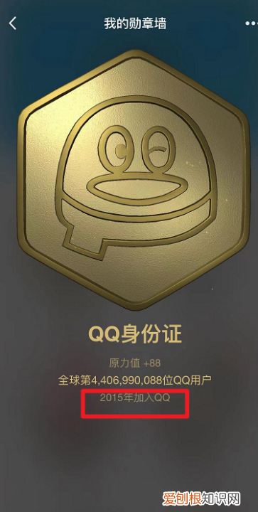 qq怎么看自己Q龄，怎么查看自己QQ的Q龄