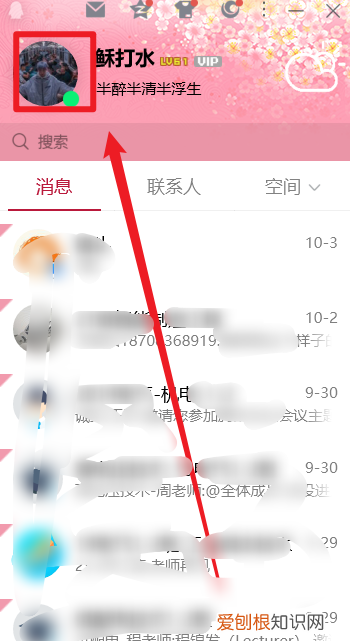 qq怎么看自己Q龄，怎么查看自己QQ的Q龄