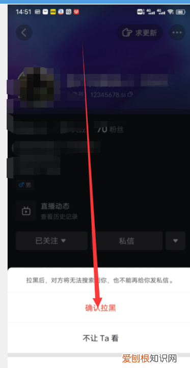 抖音怎么拉黑人不让他看作品,抖音屏蔽拉黑别人还能看到回复吗