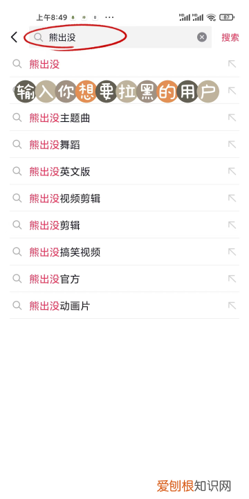 抖音怎么拉黑人不让他看作品,抖音屏蔽拉黑别人还能看到回复吗