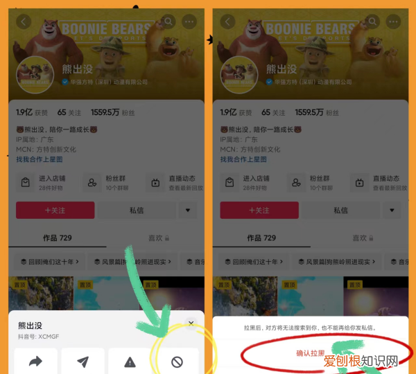 抖音怎么拉黑人不让他看作品，抖音屏蔽拉黑别人还能看到回复吗