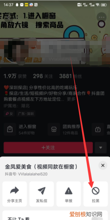 抖音怎么拉黑人不让他看作品,抖音屏蔽拉黑别人还能看到回复吗