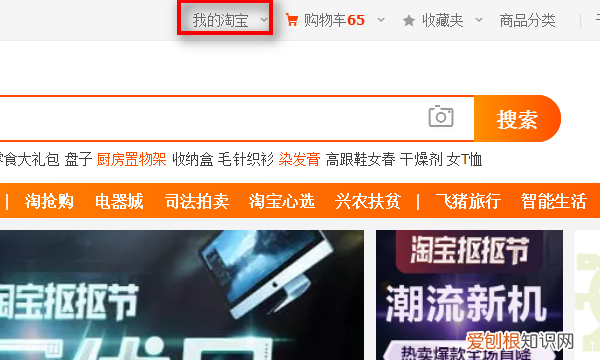 咋进行查看淘宝号有几颗心,淘宝怎么看自己等级几颗星手机