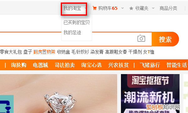 咋进行查看淘宝号有几颗心,淘宝怎么看自己等级几颗星手机