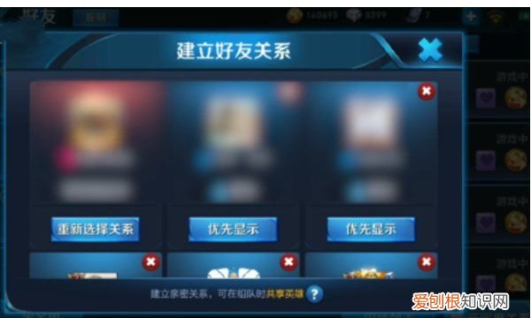 在王者荣耀咋解除恋人关系，王者荣耀怎么能强行解除亲密关系