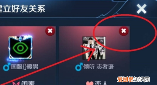 在王者荣耀咋解除恋人关系，王者荣耀怎么能强行解除亲密关系