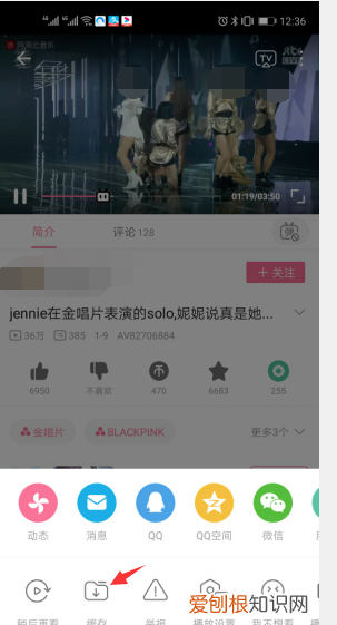 哔哩哔哩如何缓存离线播放，哔哩哔哩如何离线缓存到手机相册