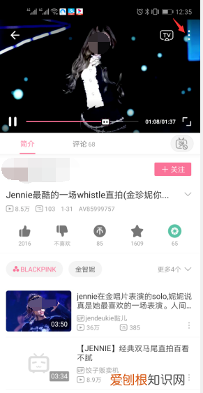 哔哩哔哩如何缓存离线播放，哔哩哔哩如何离线缓存到手机相册