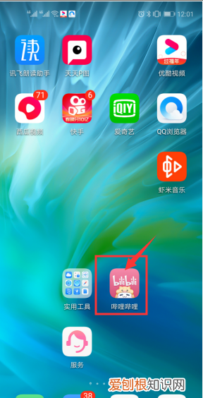 哔哩哔哩如何缓存离线播放,哔哩哔哩如何离线缓存到手机相册