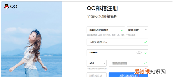 电子邮件账号注册,可以咋注册Email新账号