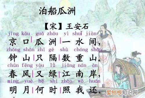 瓜州在现在的哪里，泊船瓜洲的瓜州是哪里京口