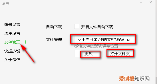 去哪里找微信中缓存的文件，电脑上微信缓存在哪个文件夹