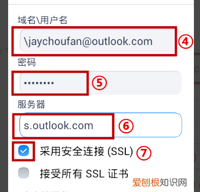 咋注册Email新账号