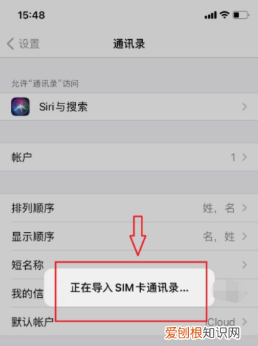 苹果手机怎么导出通讯录，在苹果手机要咋导出通讯录