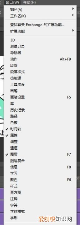 ps时间轴怎么用不了，ps的时间轴该咋做帧动画