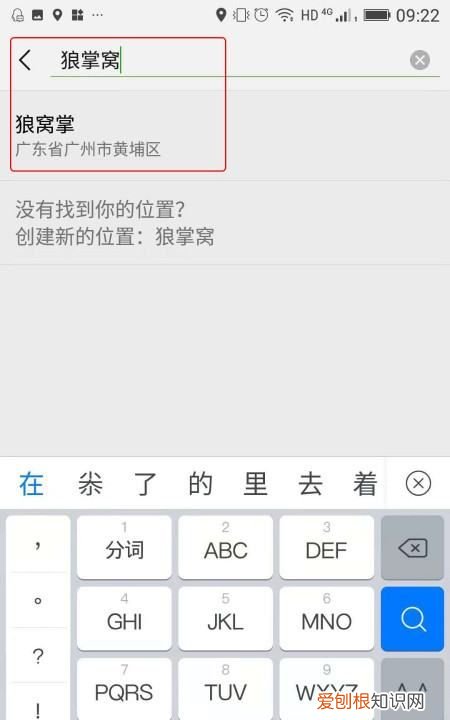 微信怎么定位店铺位置,微信如何发送自己的位置