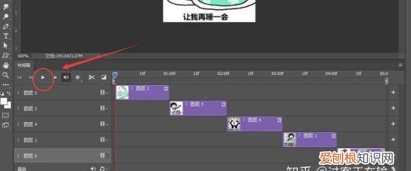 ps的时间轴咋做帧动画,ps怎么创建帧动画视频