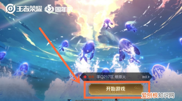 王者荣耀怎么更改局内称号,王者局内称号在哪里设置的