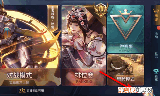 王者荣耀怎么更改局内称号,王者局内称号在哪里设置的