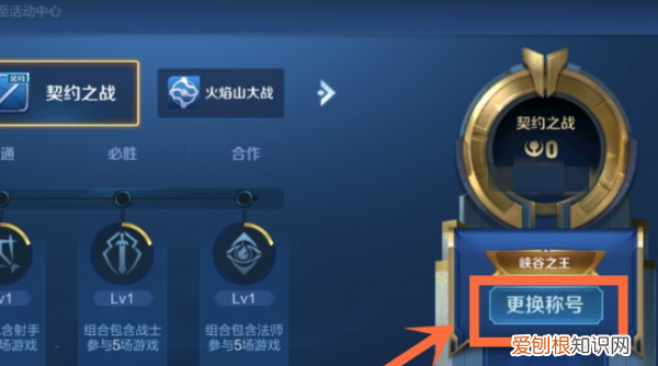 王者荣耀怎么更改局内称号,王者局内称号在哪里设置的