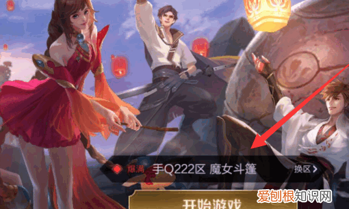 王者荣耀怎么更改局内称号,王者局内称号在哪里设置的