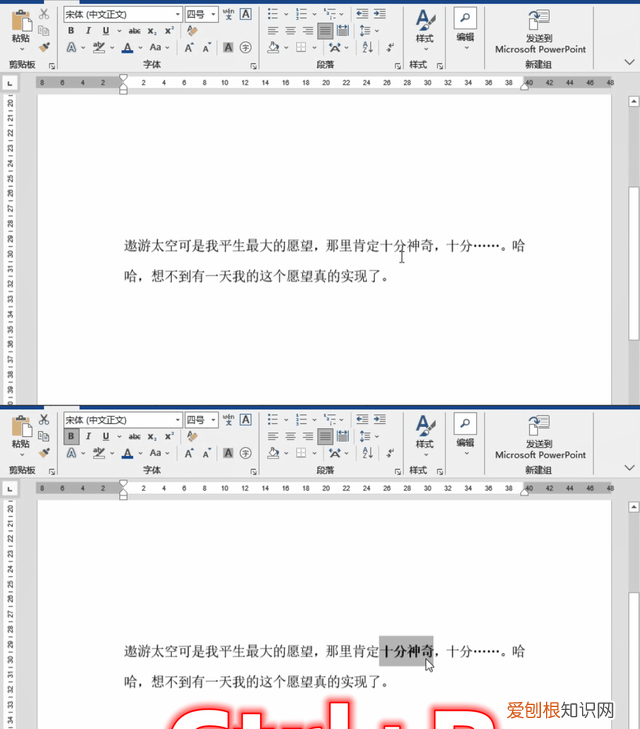 告别加班的6个word技巧你值得拥有 学会这些word技巧告别加班