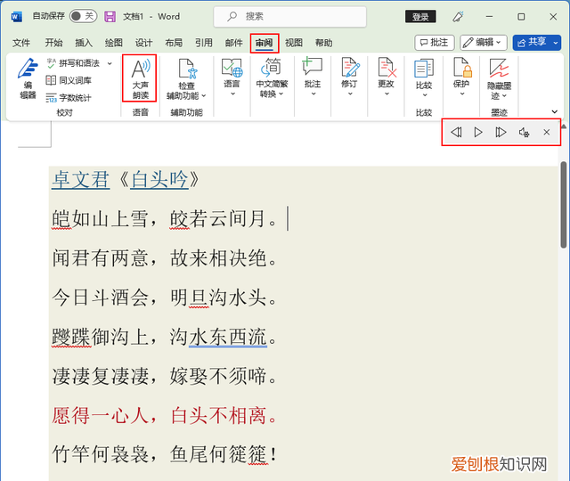 告别加班的6个word技巧你值得拥有 学会这些word技巧告别加班