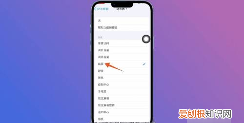 苹果手机怎么截屏,苹果手机怎么截屏设置