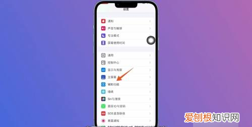 苹果手机怎么截屏,苹果手机怎么截屏设置