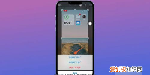 苹果手机怎么截屏,苹果手机怎么截屏设置