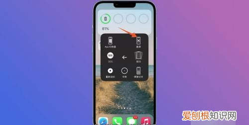 苹果手机怎么截屏,苹果手机怎么截屏设置