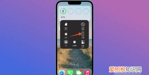 苹果手机怎么截屏,苹果手机怎么截屏设置