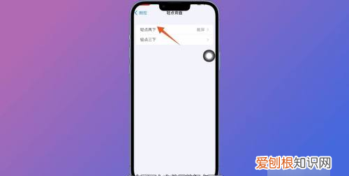 苹果手机怎么截屏,苹果手机怎么截屏设置