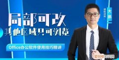 excel窗口中部分修改单元格内容可在