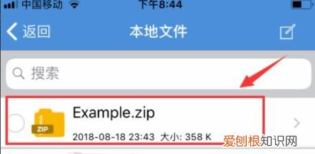 苹果手机该怎么样才能解压，苹果手机怎么用手机解压zip文件
