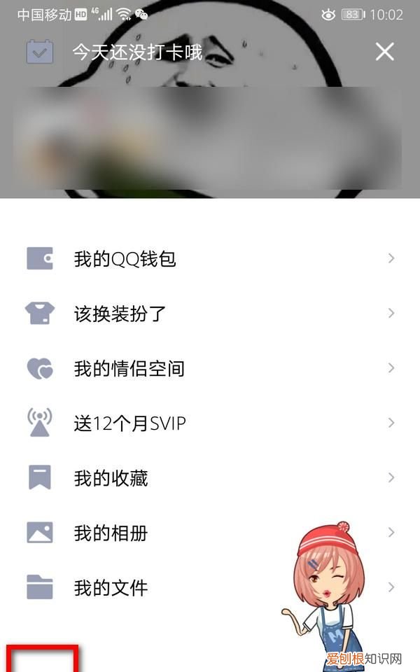 QQ账号该咋注销