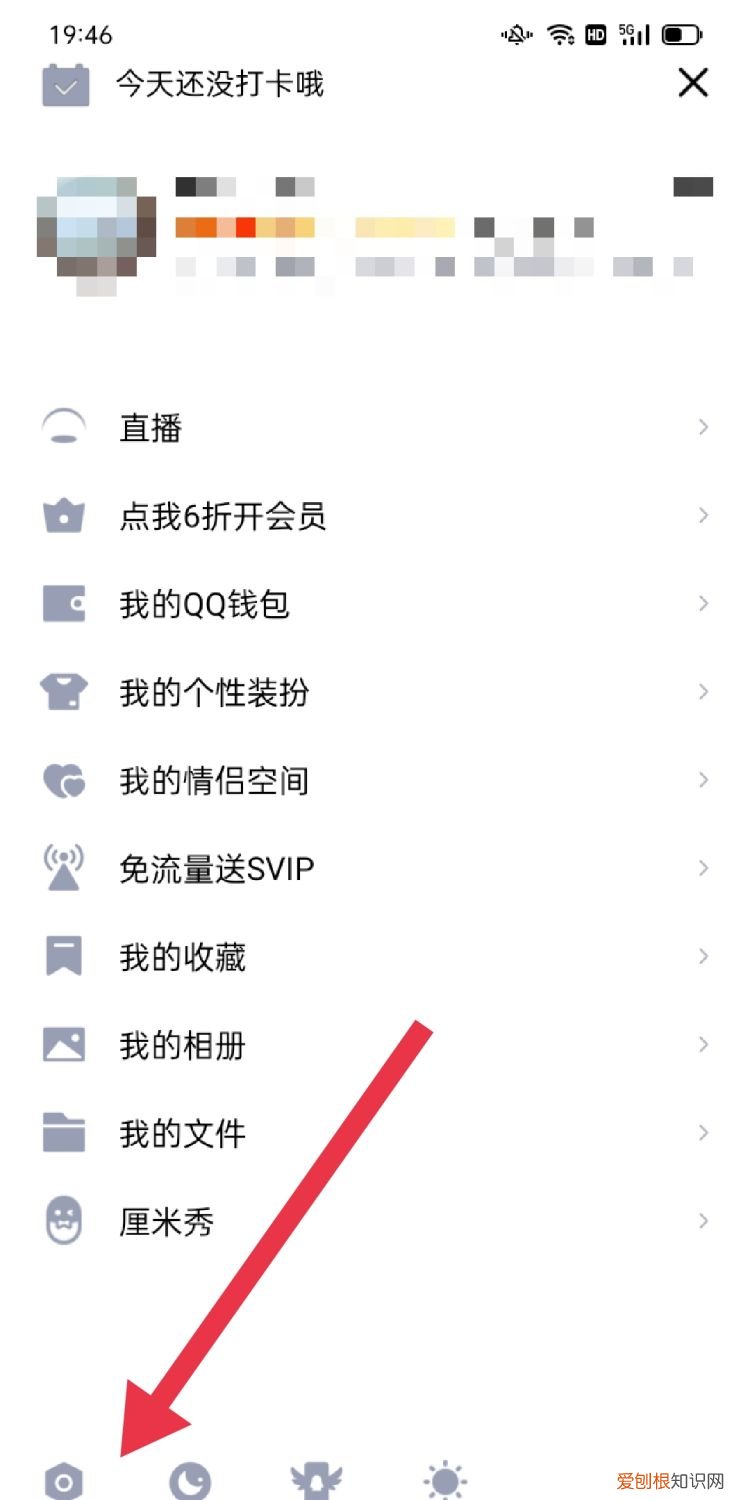 QQ账号该咋注销