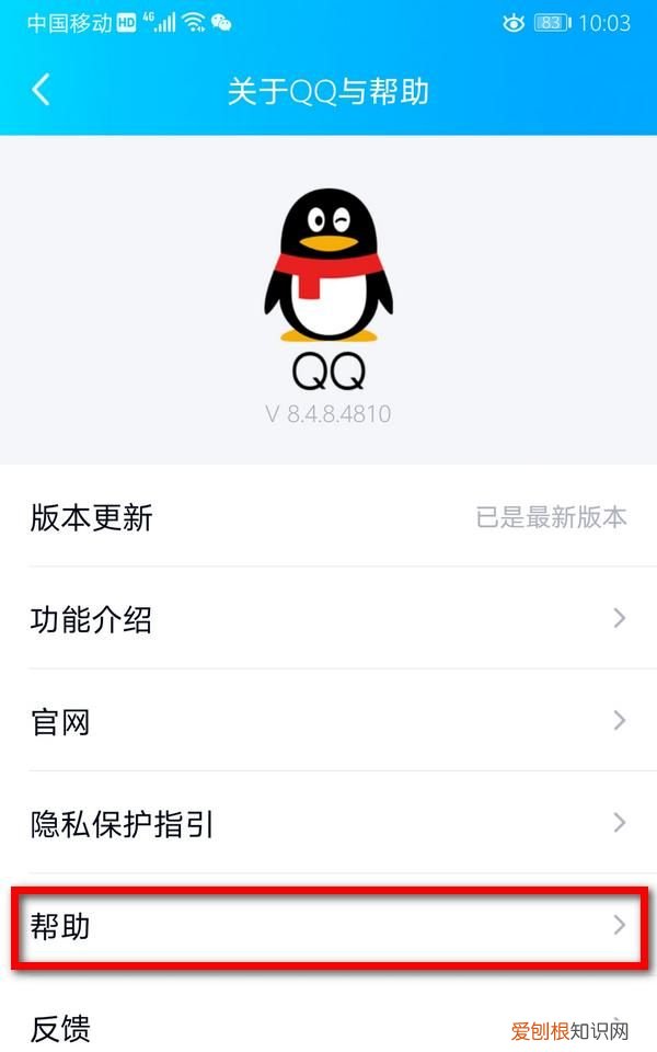 QQ账号该咋注销