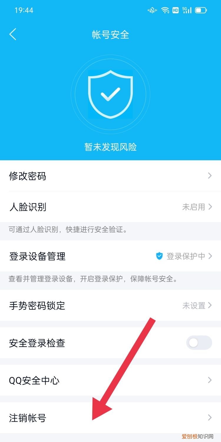 QQ账号该咋注销
